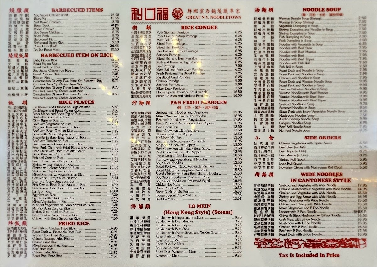 Great NY Noodletown Menu - Image 3