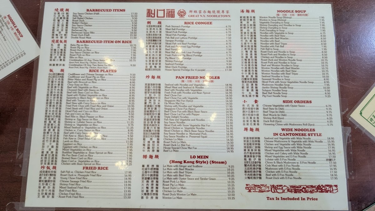 Great NY Noodletown Menu - Image 4