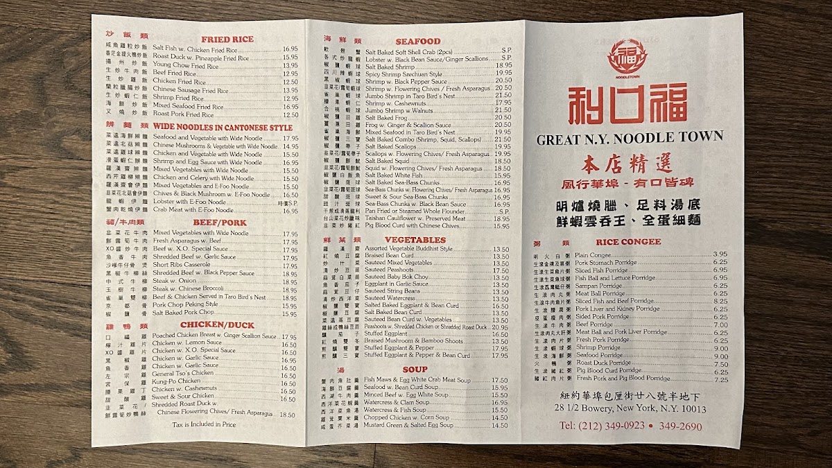 Great NY Noodletown Menu - Image 5